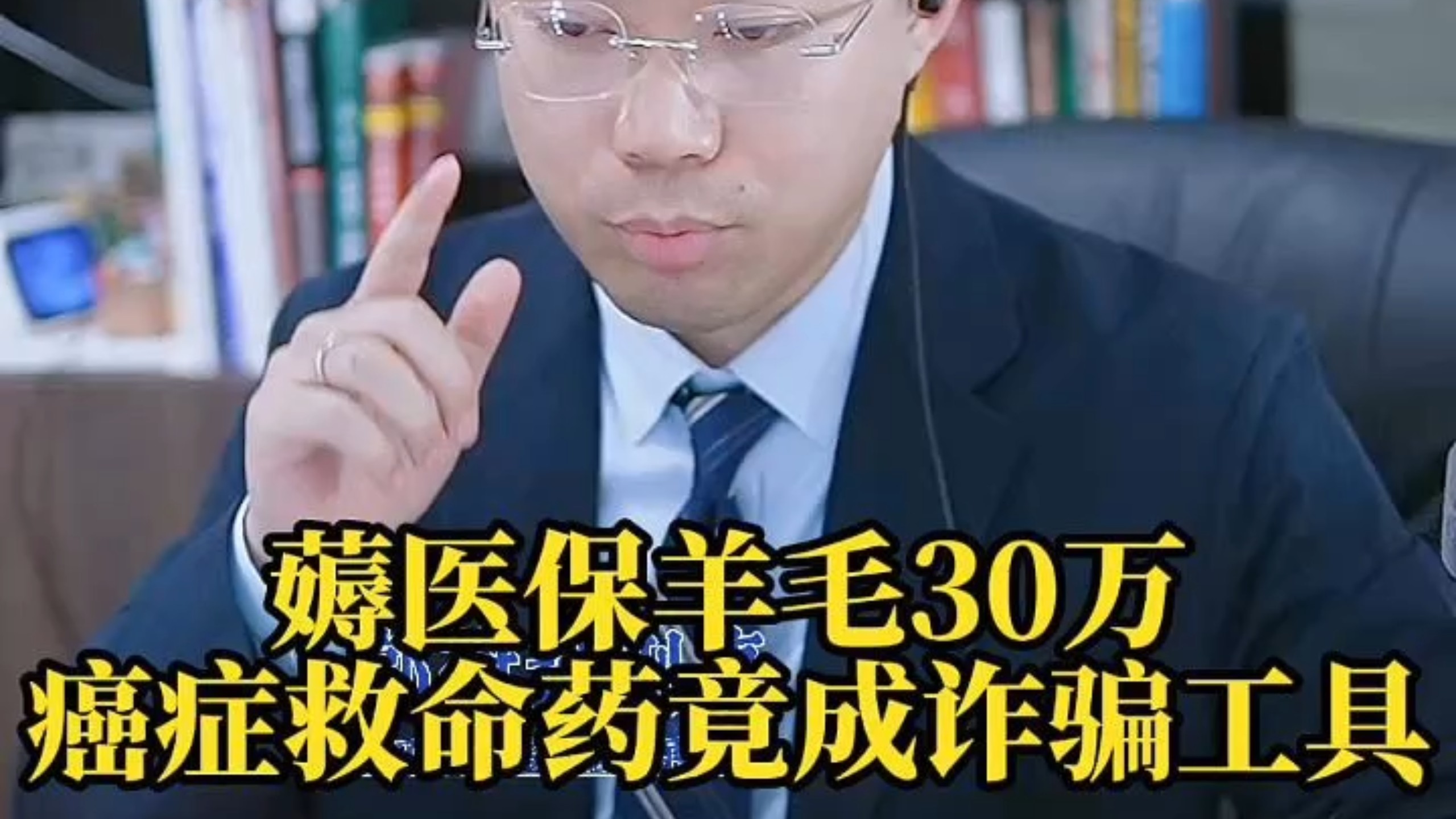 文山最新医保取现诈骗方法分析(最方便真实的文山骗取医保资金数额巨大可能构成什么罪方法)