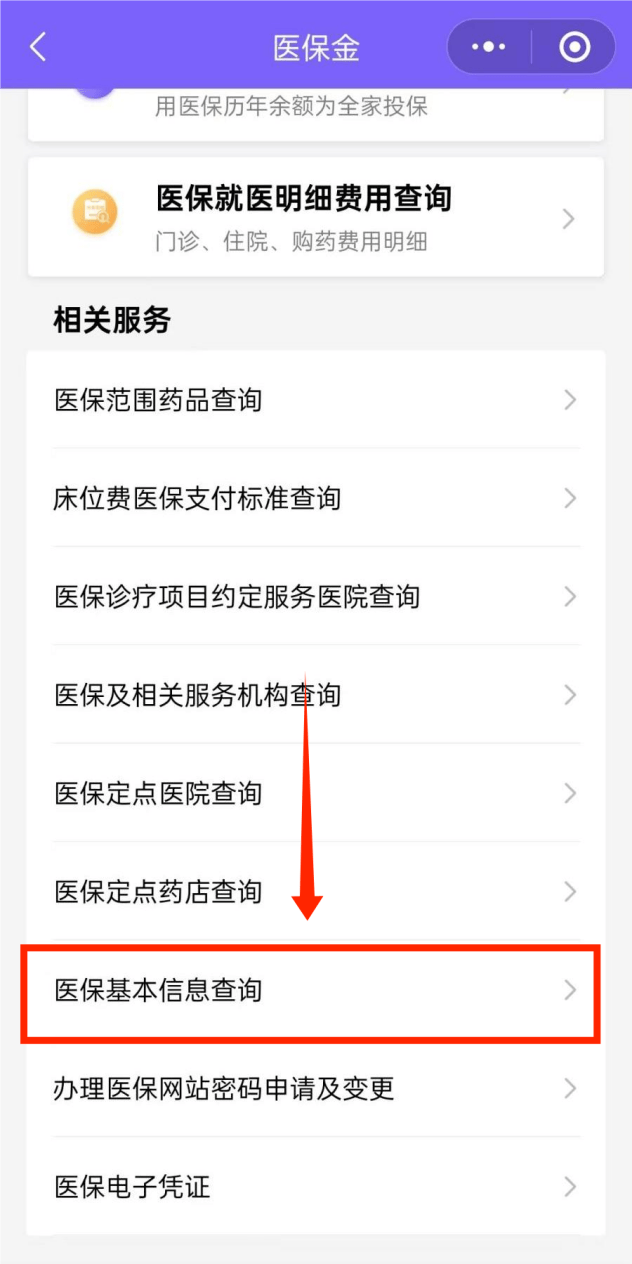 文山最新医保余额网上提取手机上怎么提取方法分析(最方便真实的文山医保余额网上提取手机上怎么提取不了方法)
