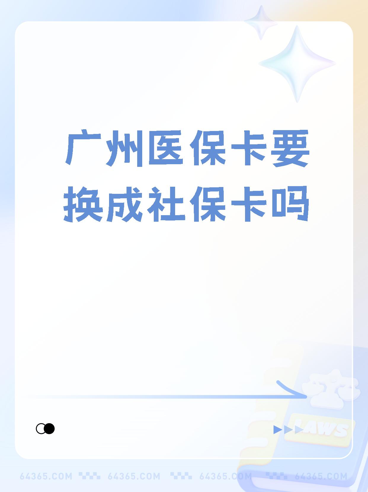 文山最新广州医保卡怎么取现方法分析(最方便真实的文山广州医保卡取现金步骤详解方法)