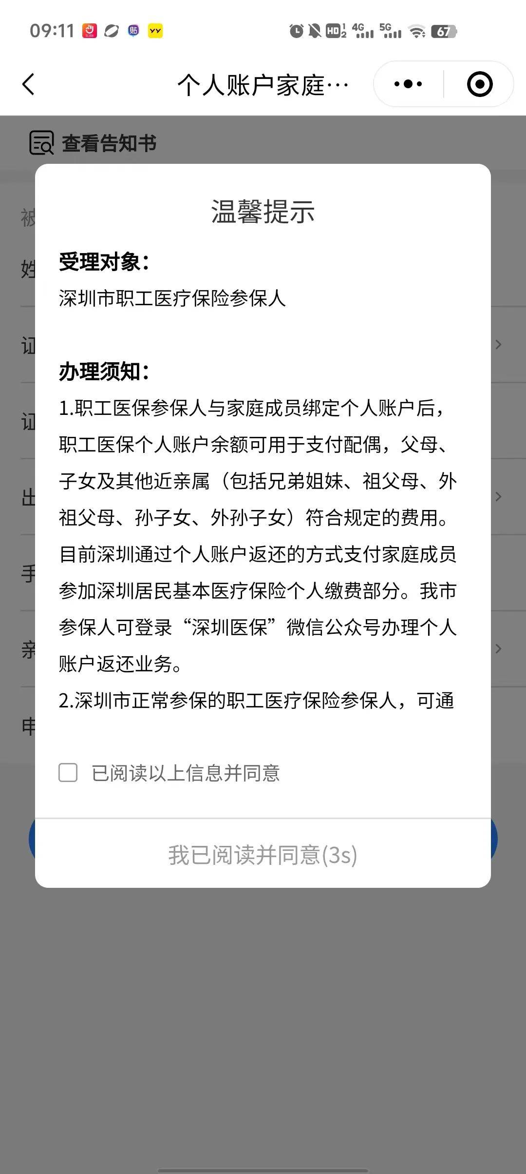 文山最新深圳医保停保余额能提取吗方法分析(最方便真实的文山深圳的医保卡停交了里面有钱请问可以用吗方法)