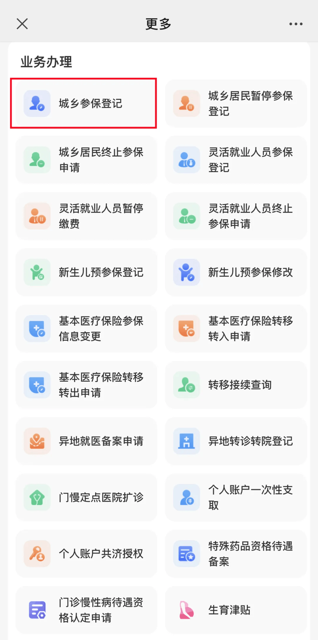 文山最新小额医保套现24小时微信方法分析(最方便真实的文山小额医保套现24小时微信可以吗方法)