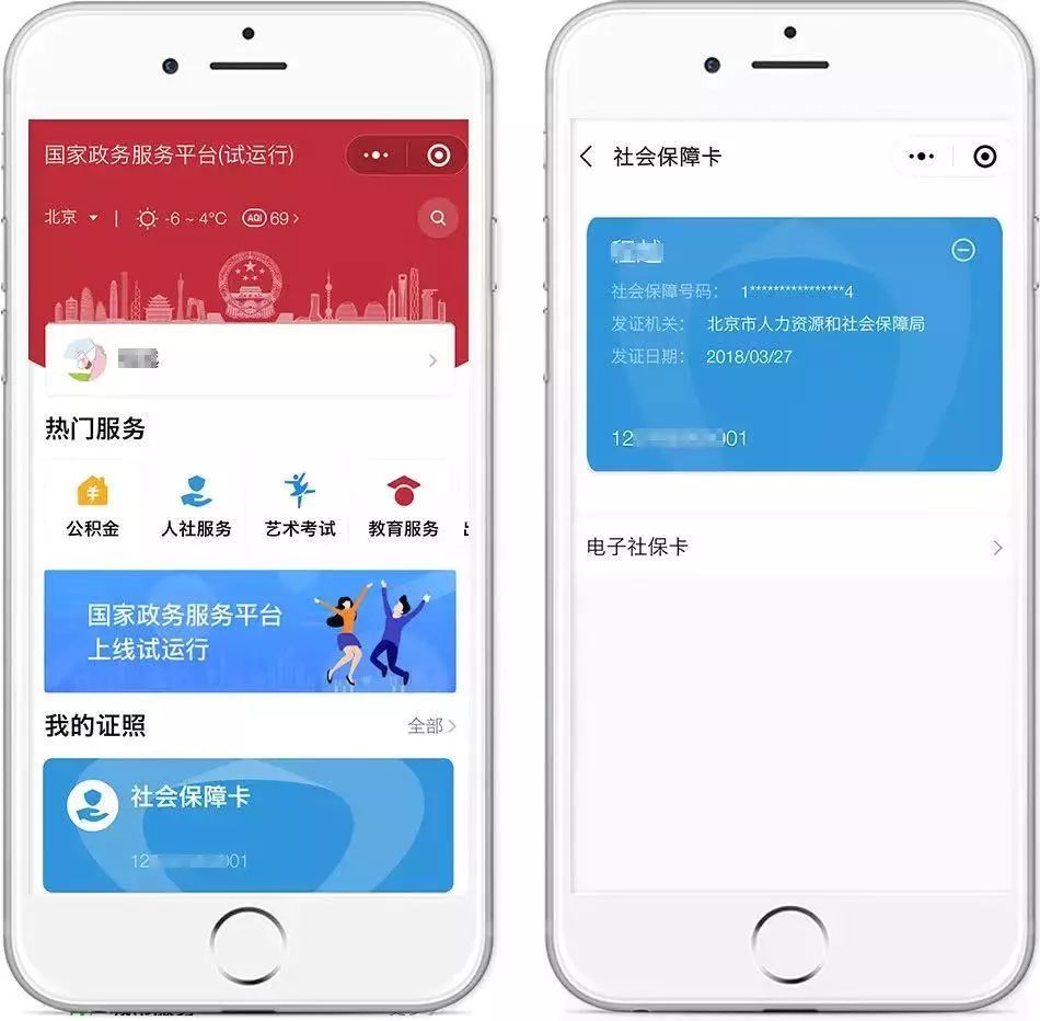 文山最新24小时套社保卡微信怎么操作方法分析(最方便真实的文山24小时套社保卡微信怎么操作呢方法)