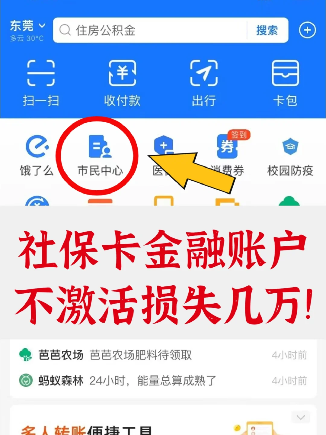文山最新宜宾医保卡提现方法分析(最方便真实的文山宜宾医保卡提现多久到账方法)