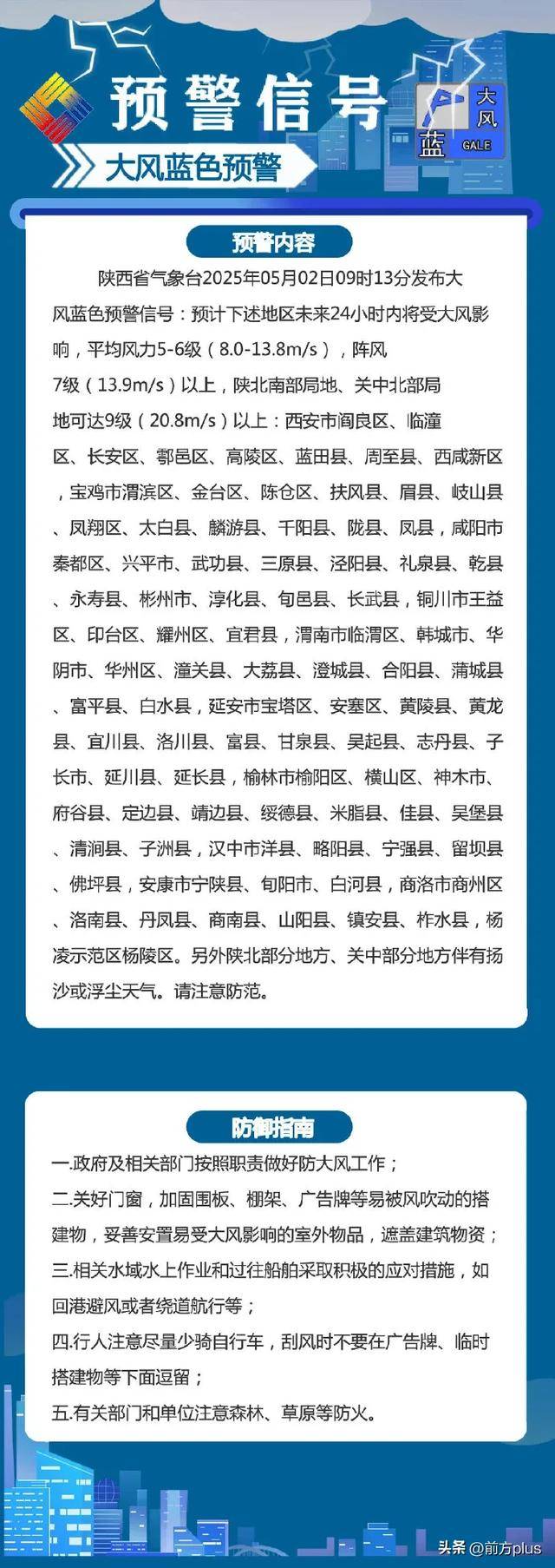 文山最新西安24小时天气预报方法分析(最方便真实的文山西安24小时天气预报分时段方法)
