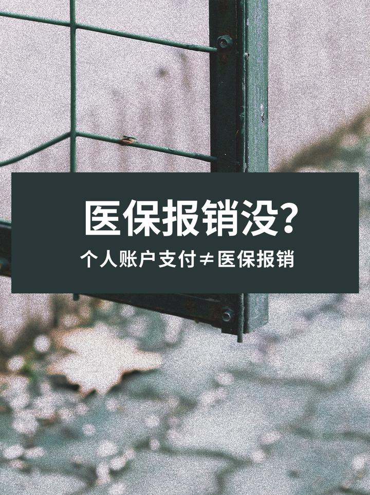 文山最新医保报销代办中介方法分析(最方便真实的文山医保报销代办中介抽成多少钱方法)