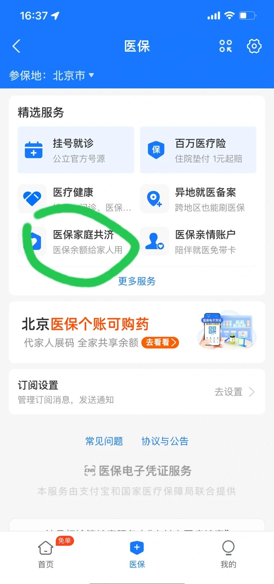 文山最新医保卡余额回收平台方法分析(最方便真实的文山找中介10分钟提取医保方法)