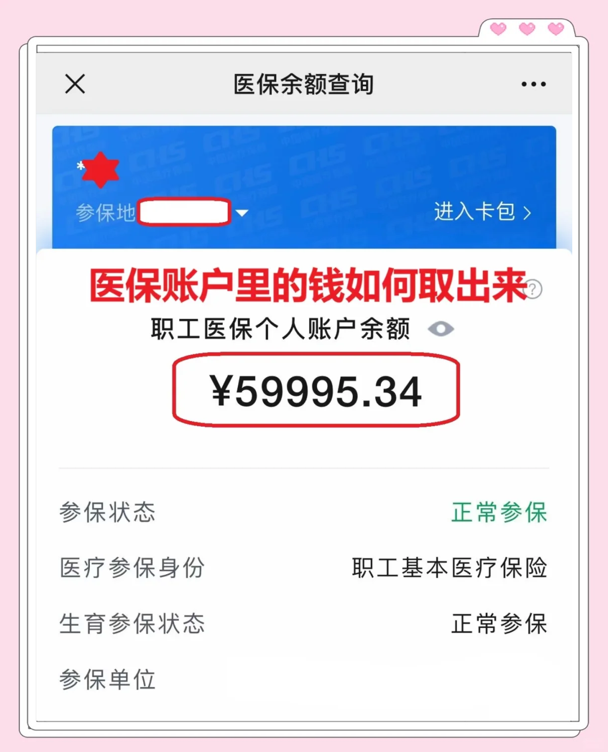 文山最新医保套取现金最佳方法方法分析(最方便真实的文山医保套现的方式有哪些方法)