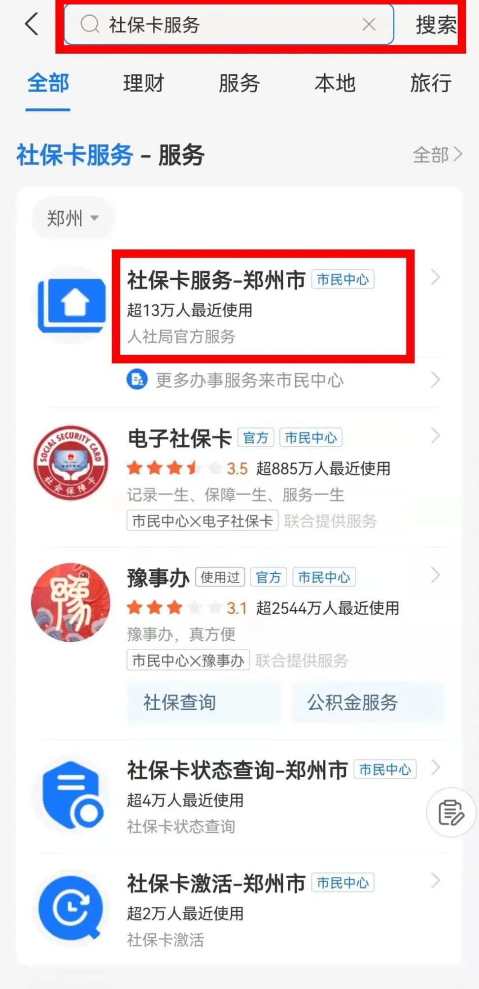 文山最新微信社保卡激活流程方法分析(最方便真实的文山微信社保卡激活流程图方法)