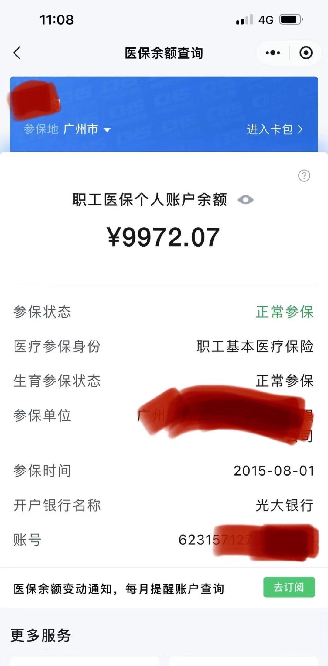 文山最新电子医保卡提取现金方法方法分析(最方便真实的文山电子医保卡提取现金方法怎么操作方法)