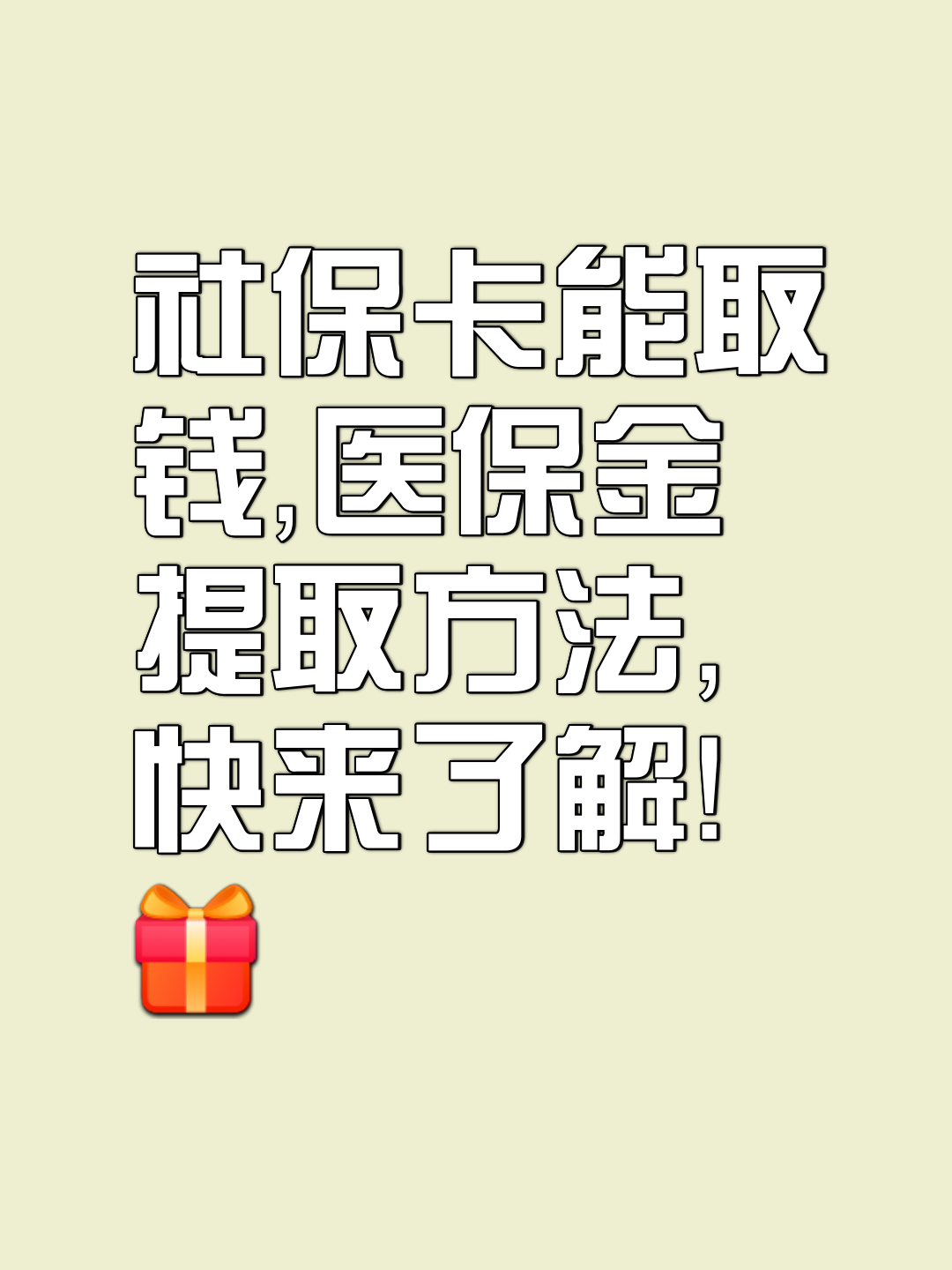 文山最新医保卡套取现金属于犯法吗方法分析(最方便真实的文山医保卡的钱套现违法吗方法)