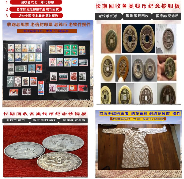 文山最新50年纪念章回收价值方法分析(最方便真实的文山50年纪念章回收价值高吗方法)