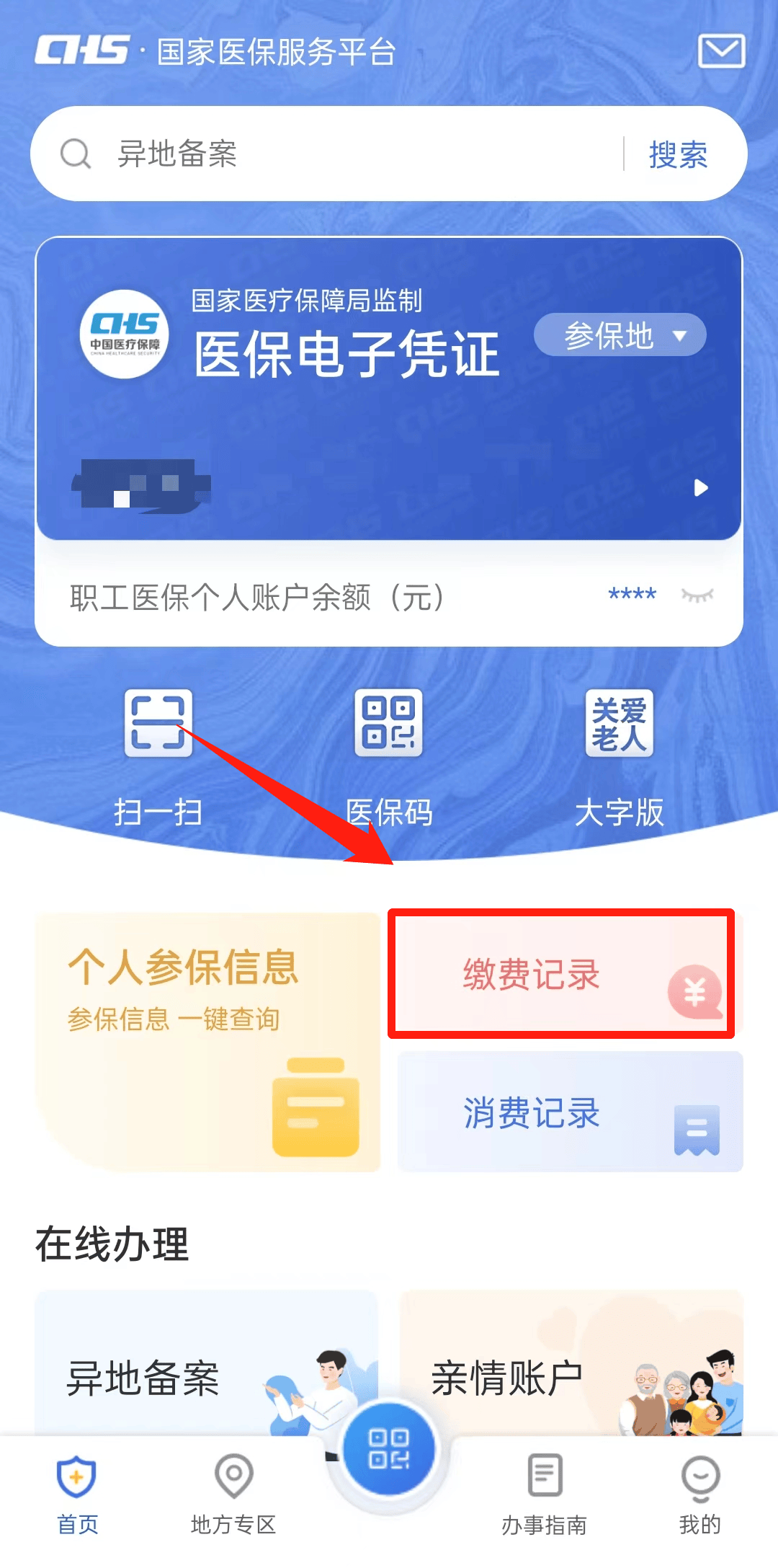 文山最新医保取现合法吗方法分析(最方便真实的文山医保取钱有什么影响方法)