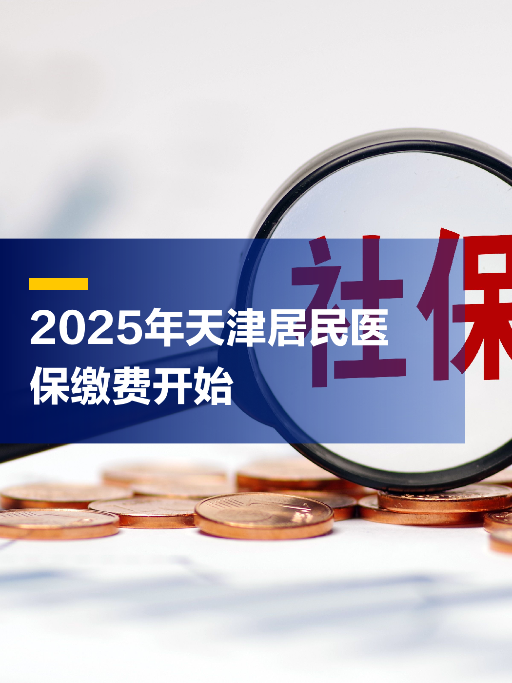 文山最新2025年天津医保卡余额提现方法分析(最方便真实的文山天津医保卡提现怎么提方法)