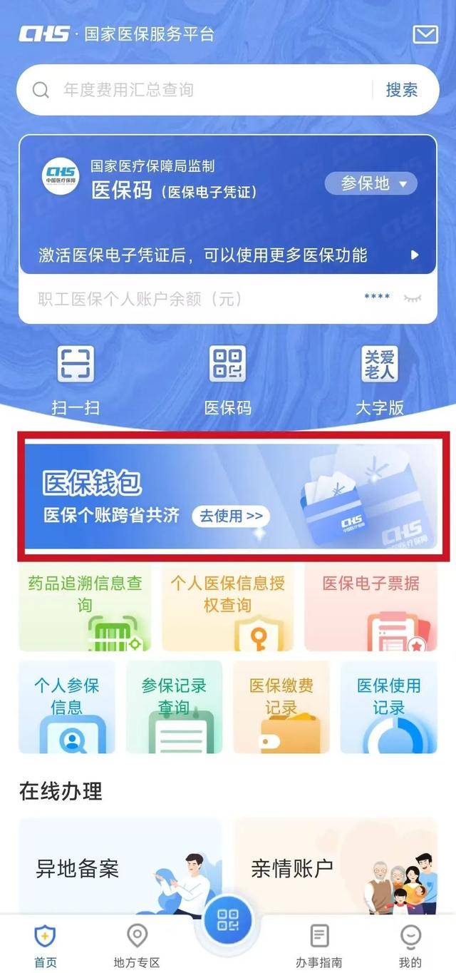 文山最新医保卡提现套取微信方法分析(最方便真实的文山医保提取24小时微信方法)