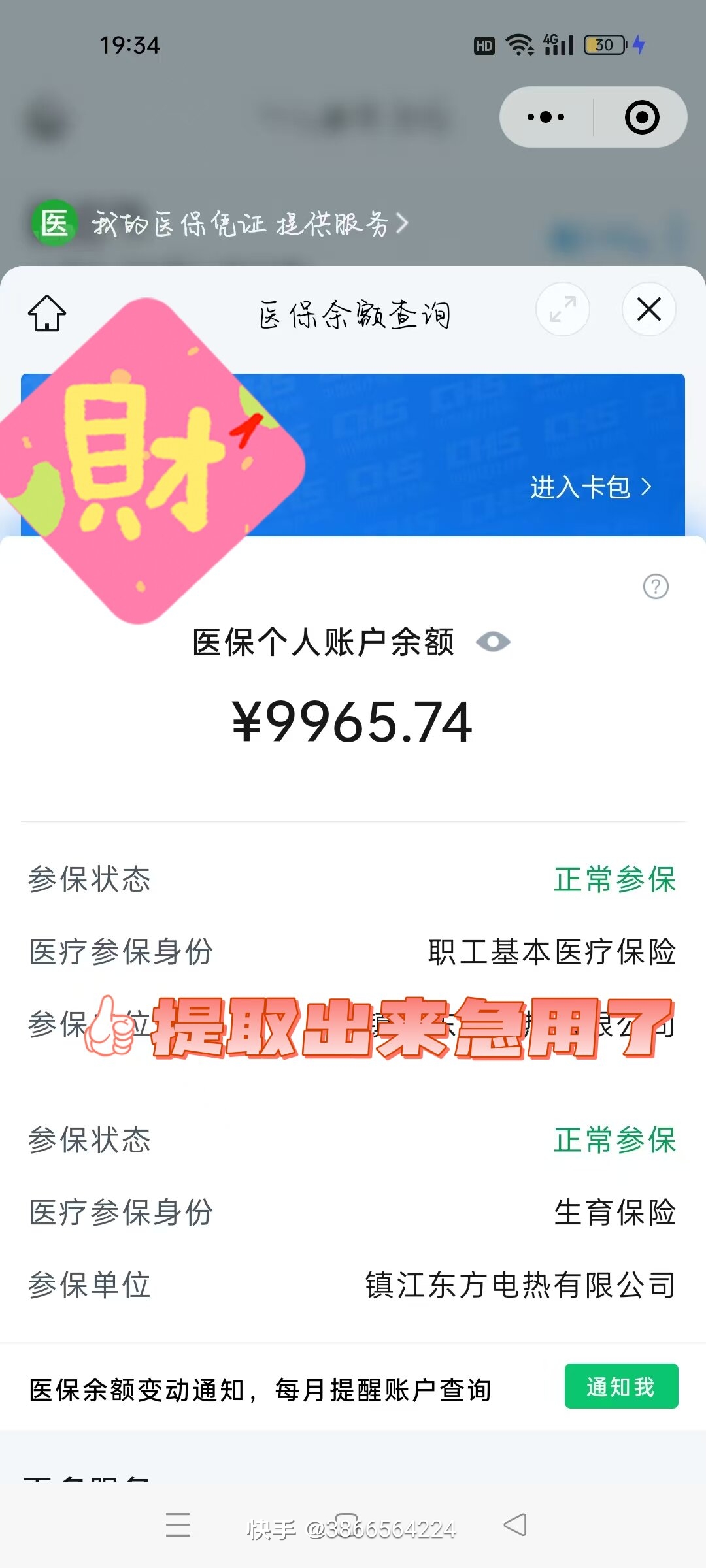 文山最新医保余额提现方法方法分析(最方便真实的文山医保帐户钱怎么提现方法)