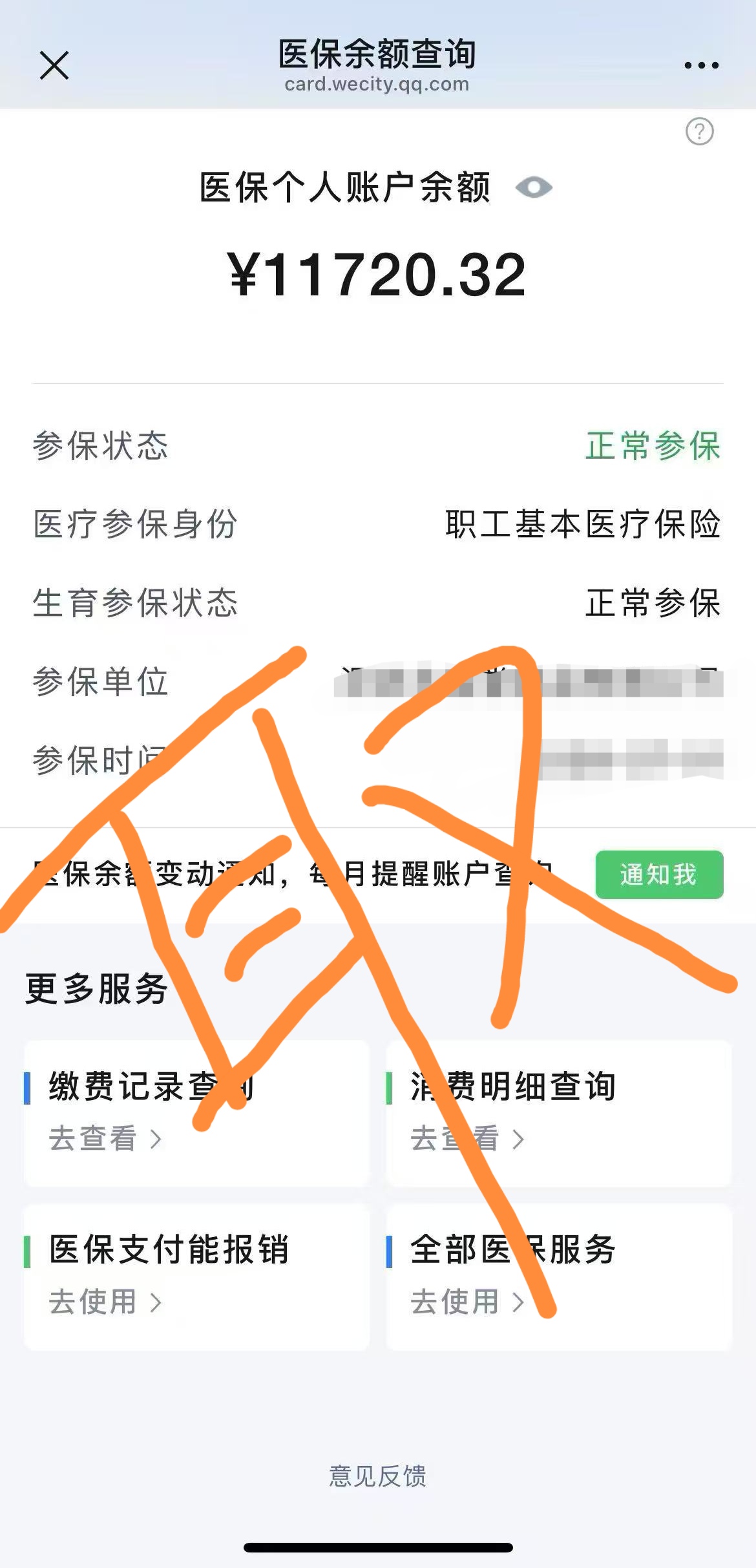 文山最新医保卡提现方法有几种方法分析(最方便真实的文山医保卡提现方法有几种图片方法)