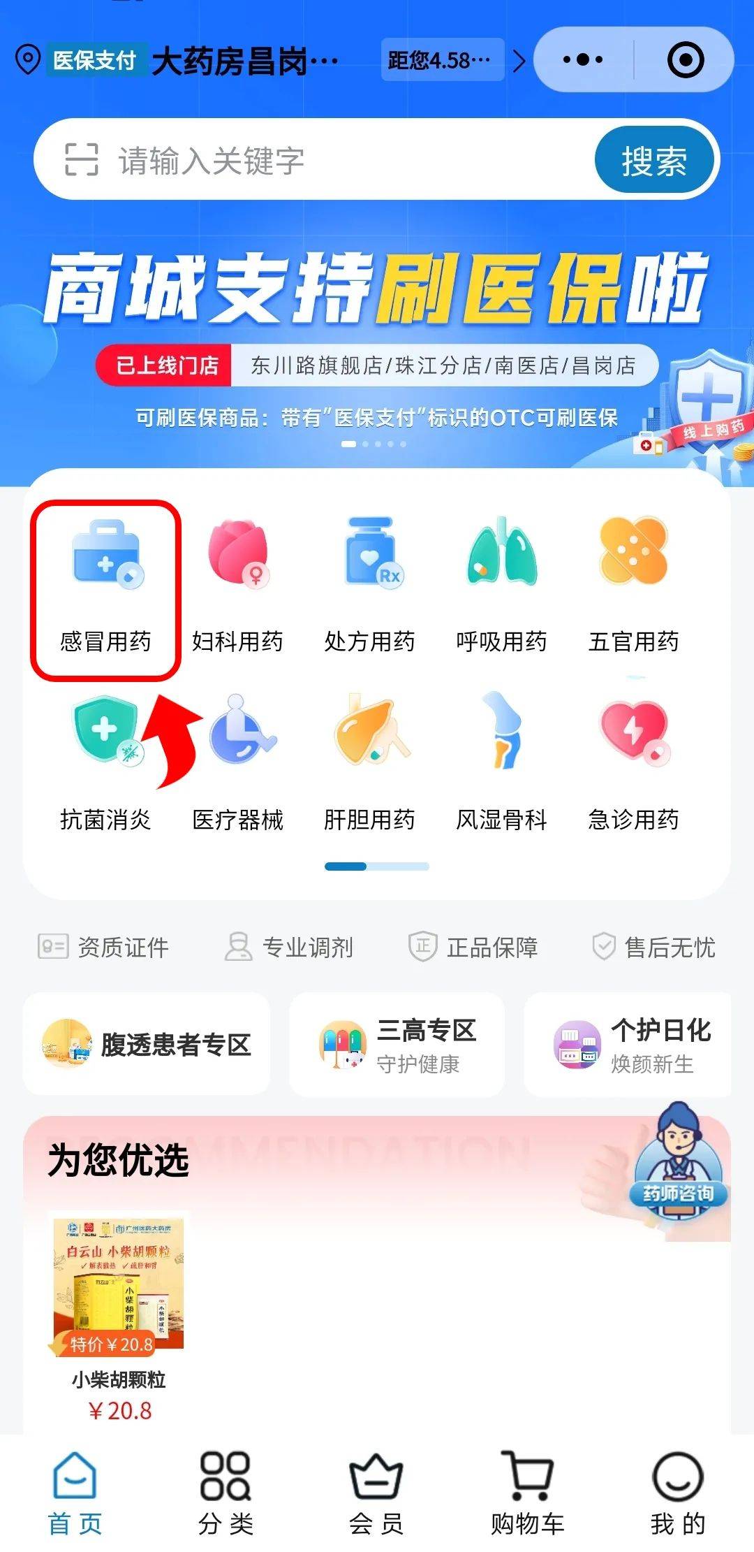 文山最新药房愿意让你套医保卡吗方法分析(最方便真实的文山药店给套医保卡吗方法)