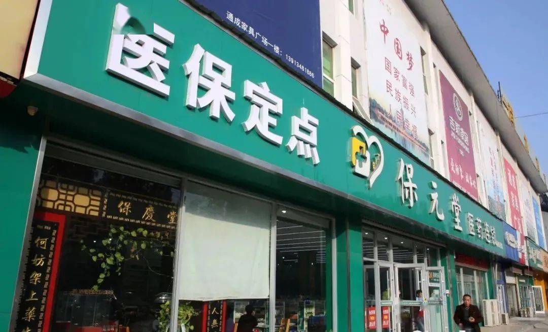 文山最新小药店能医保套现吗方法分析(最方便真实的文山药店会帮你套现医保卡吗方法)