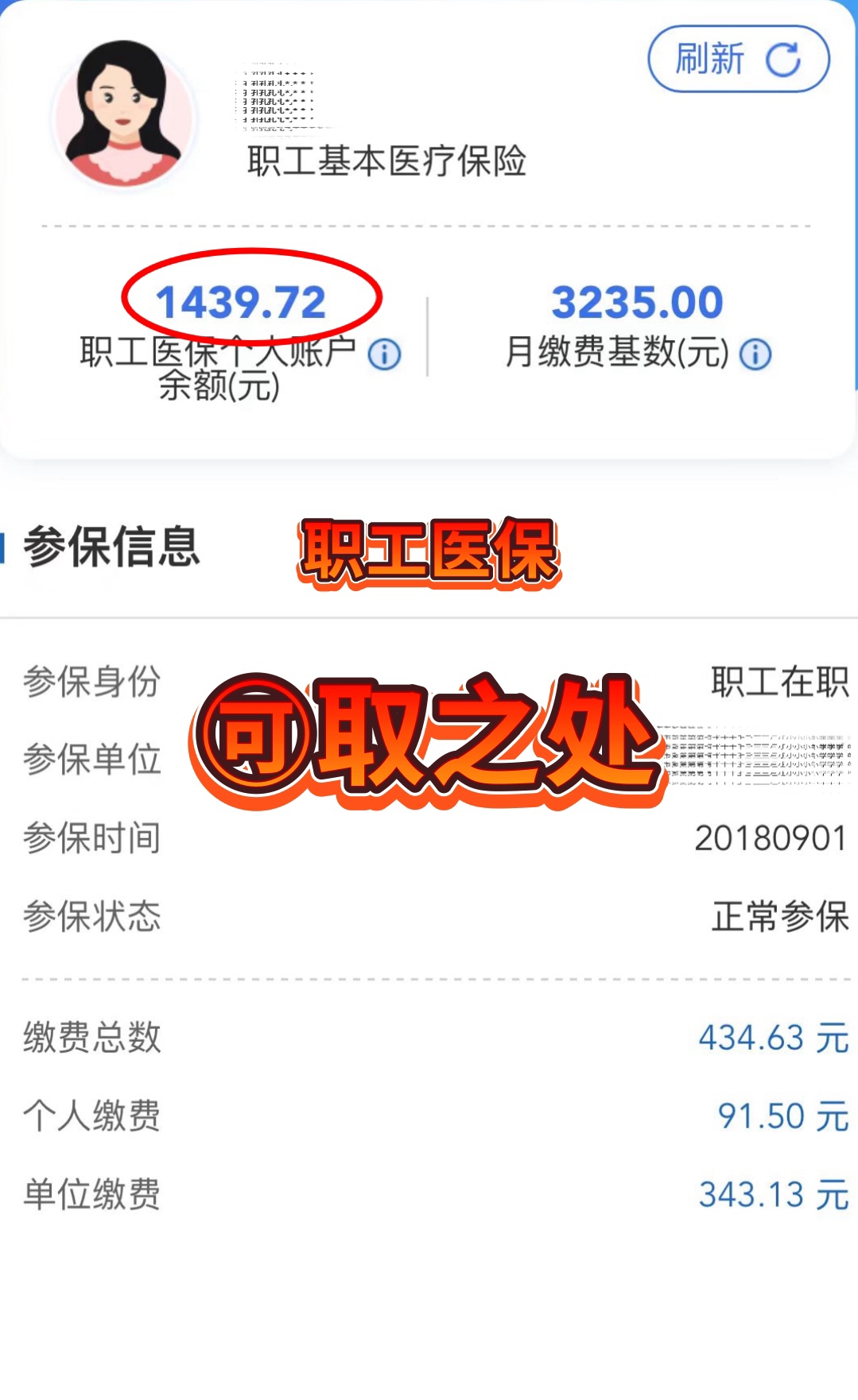 文山最新深圳医保个人账户的钱怎么提取方法分析(最方便真实的文山深圳医保个人账户的钱怎么提取到银行卡方法)