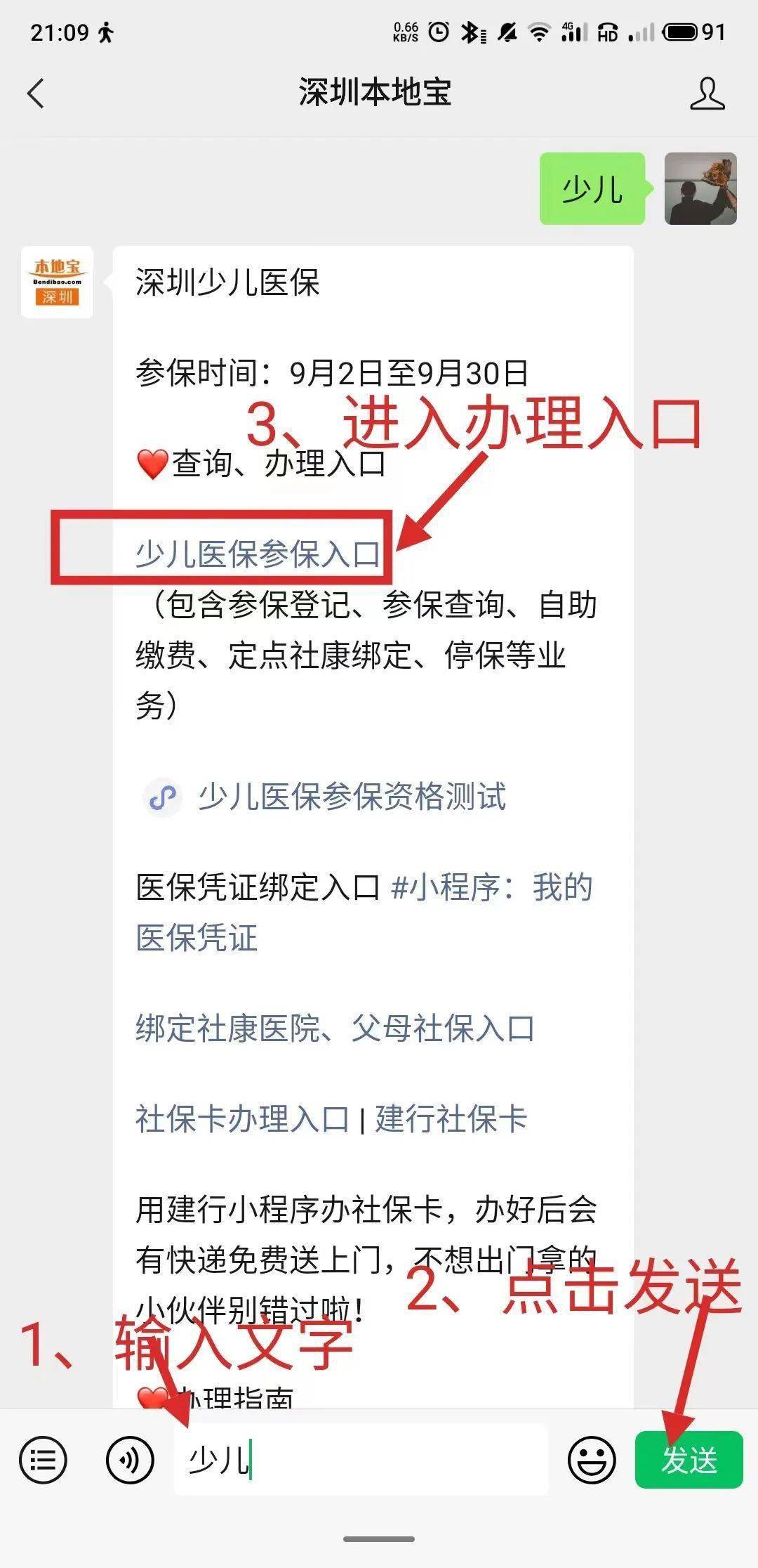 文山最新深圳医保套现24小时微信方法分析(最方便真实的文山深圳医保套现24小时微信怎么操作方法)