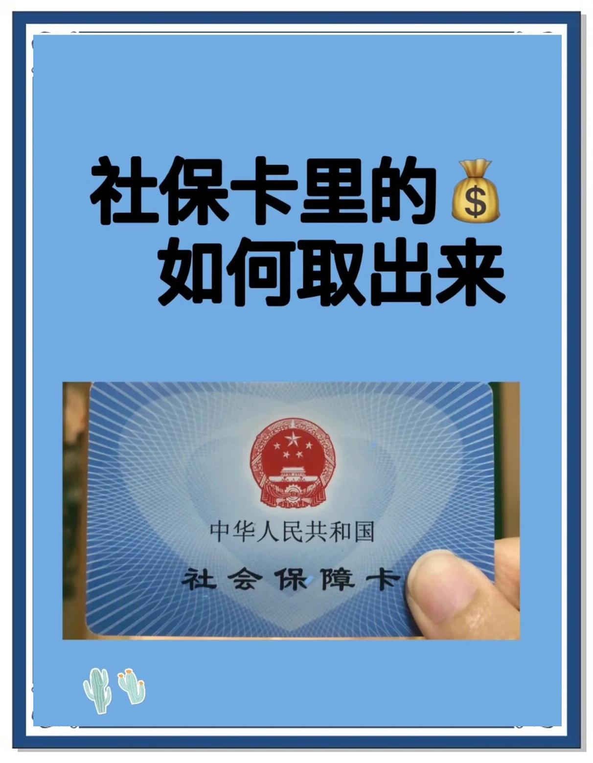 文山最新急用钱医保卡的钱能取出来吗方法分析(最方便真实的文山急用钱医保卡的钱能取出来吗安全吗方法)