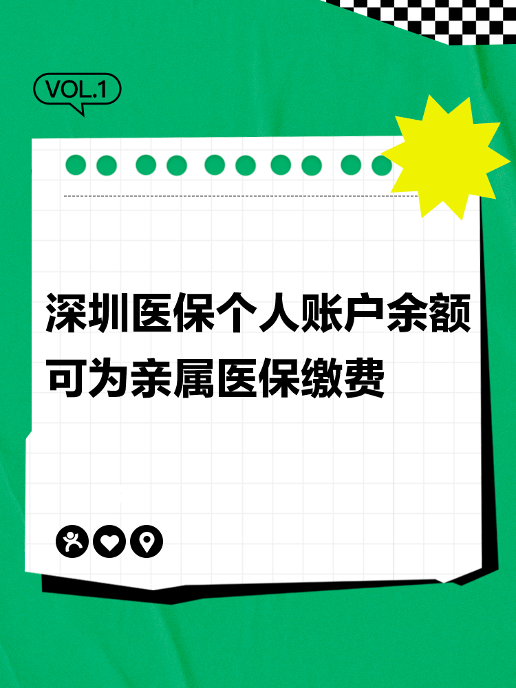 文山最新深圳医保个人帐户提取方法分析(最方便真实的文山深圳医保个人帐户提取流程方法)