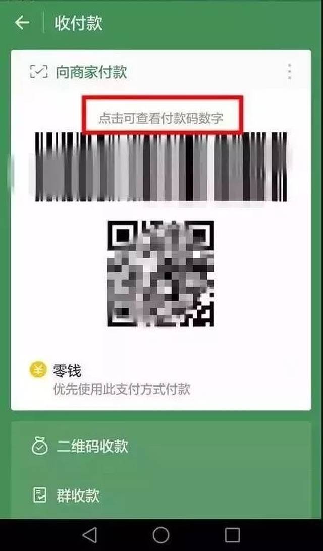 文山最新24小时在线收微信方法分析(最方便真实的文山如何微信24小时收钱方法)