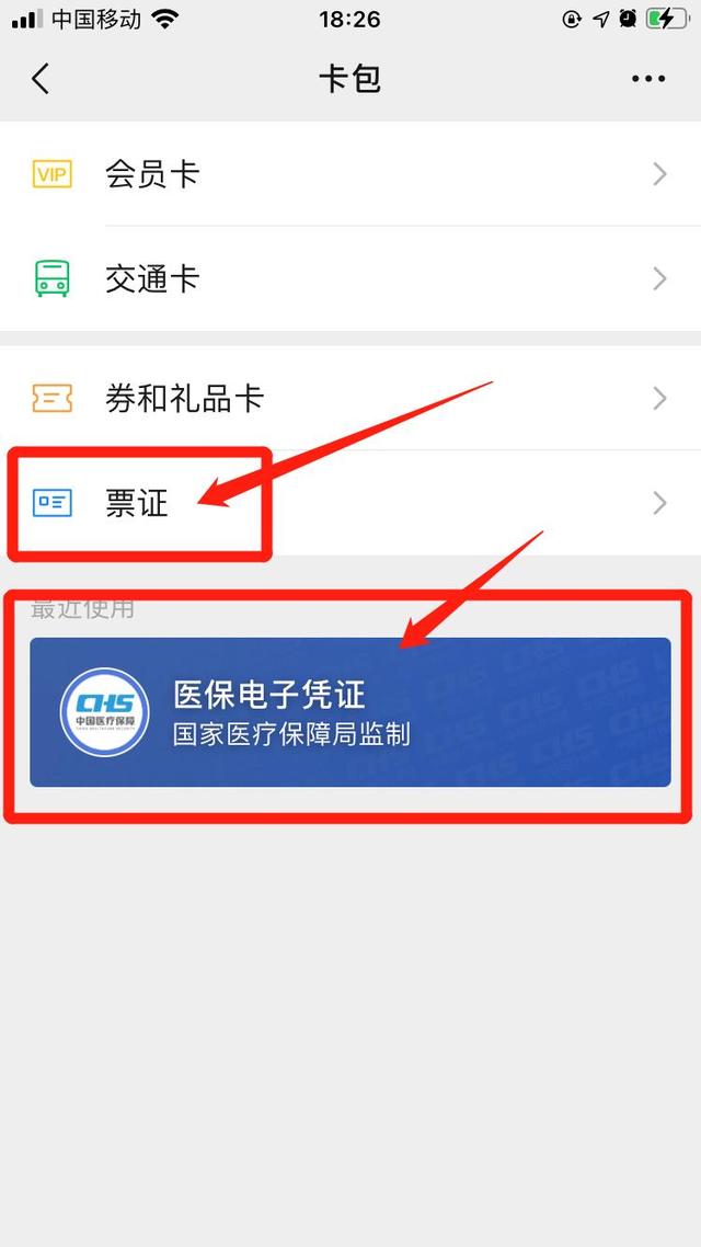 文山最新医保提取中介联系微信方法分析(最方便真实的文山微信医保提现是真的吗方法)