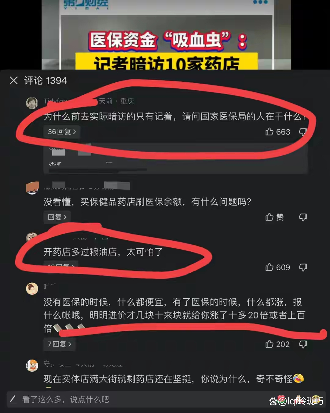 文山最新怎么跟药店老板说套医保方法分析(最方便真实的文山怎么让药店给我套医保钱方法)