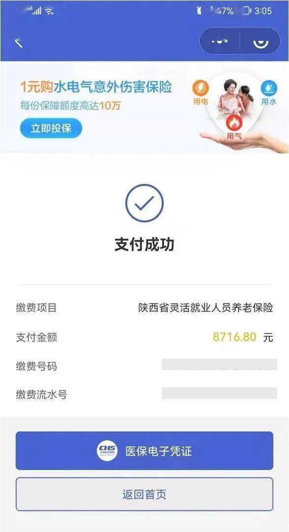 文山最新社保套现24小时微信方法分析(最方便真实的文山社保套现24小时微信能用吗方法)