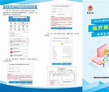 文山最新医疗保险网上缴费流程方法分析(最方便真实的文山医疗保险网上缴费步骤方法)
