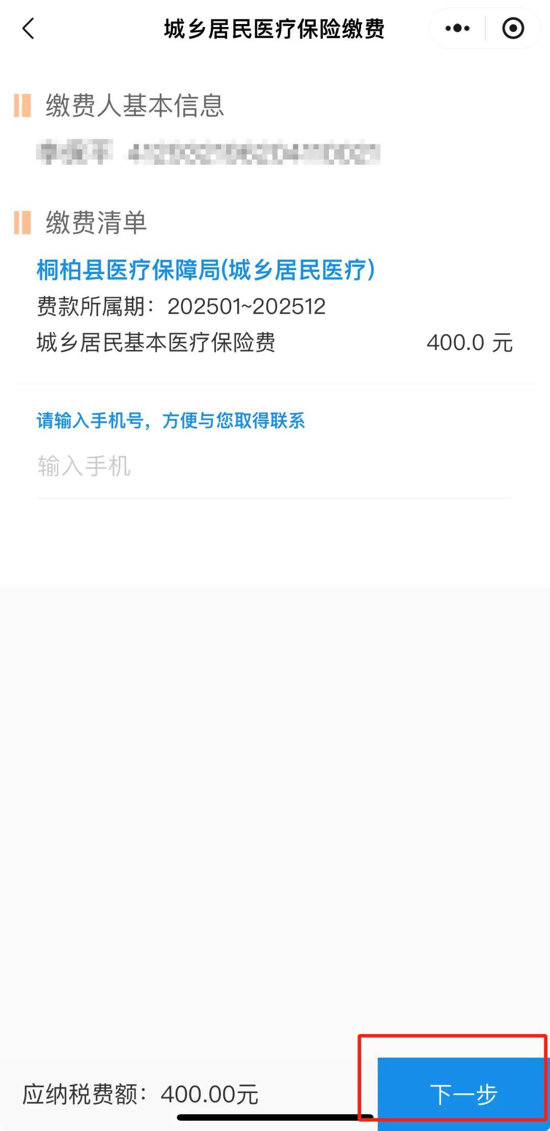 文山最新24小时在线套医保微信方法分析(最方便真实的文山24小时高价回收医保方法)