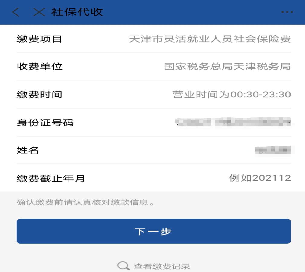 文山最新北京社保套现24小时微信方法分析(最方便真实的文山北京社保账户余额怎么提现方法)