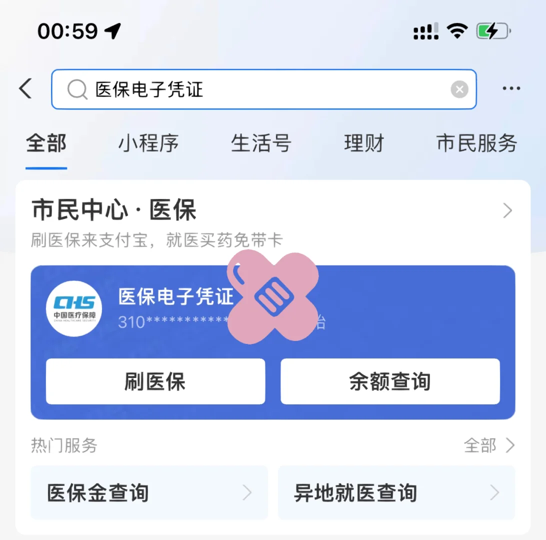 文山最新上海医保卡取现5000方法分析(最方便真实的文山上海医保卡取现中介方法)