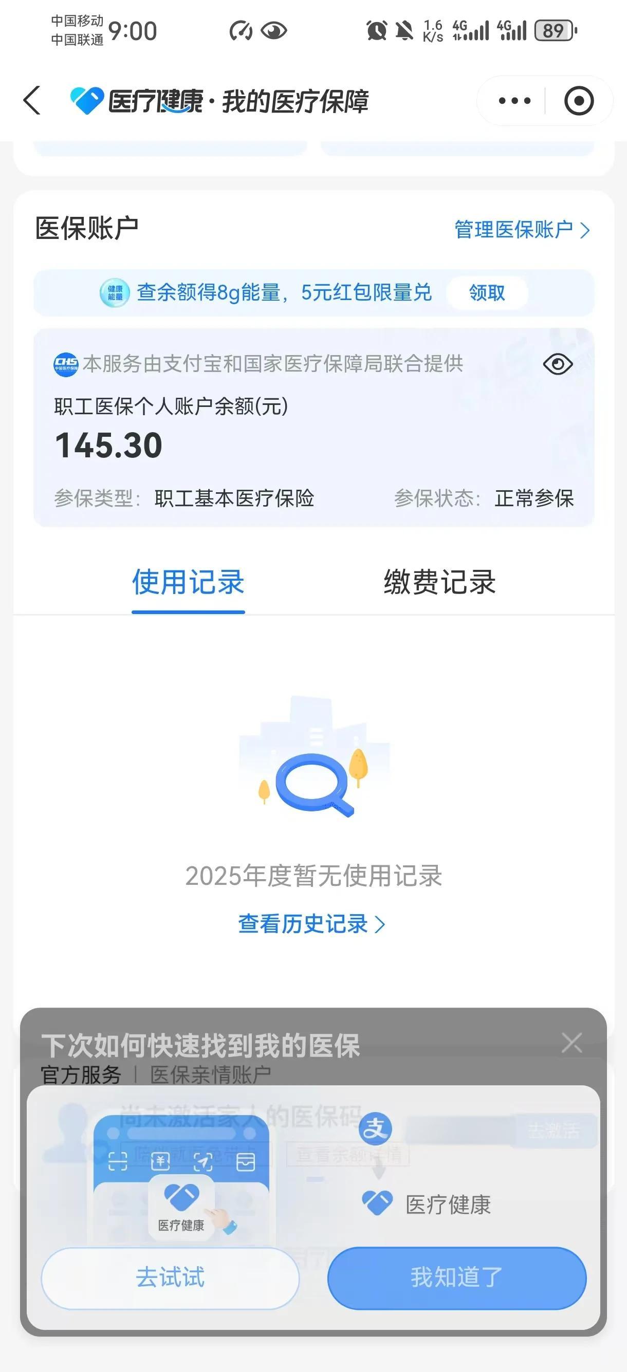 文山最新深圳医保卡余额提取方法分析(最方便真实的文山深圳医保卡余额提取流程方法)