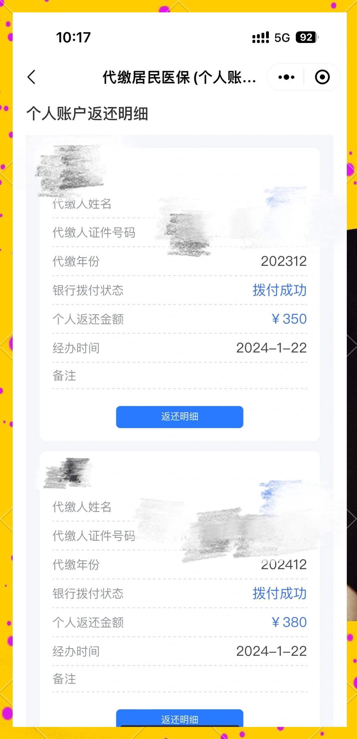 文山最新医保卡的钱转到微信方法分析(最方便真实的文山医保卡转入钱方法)