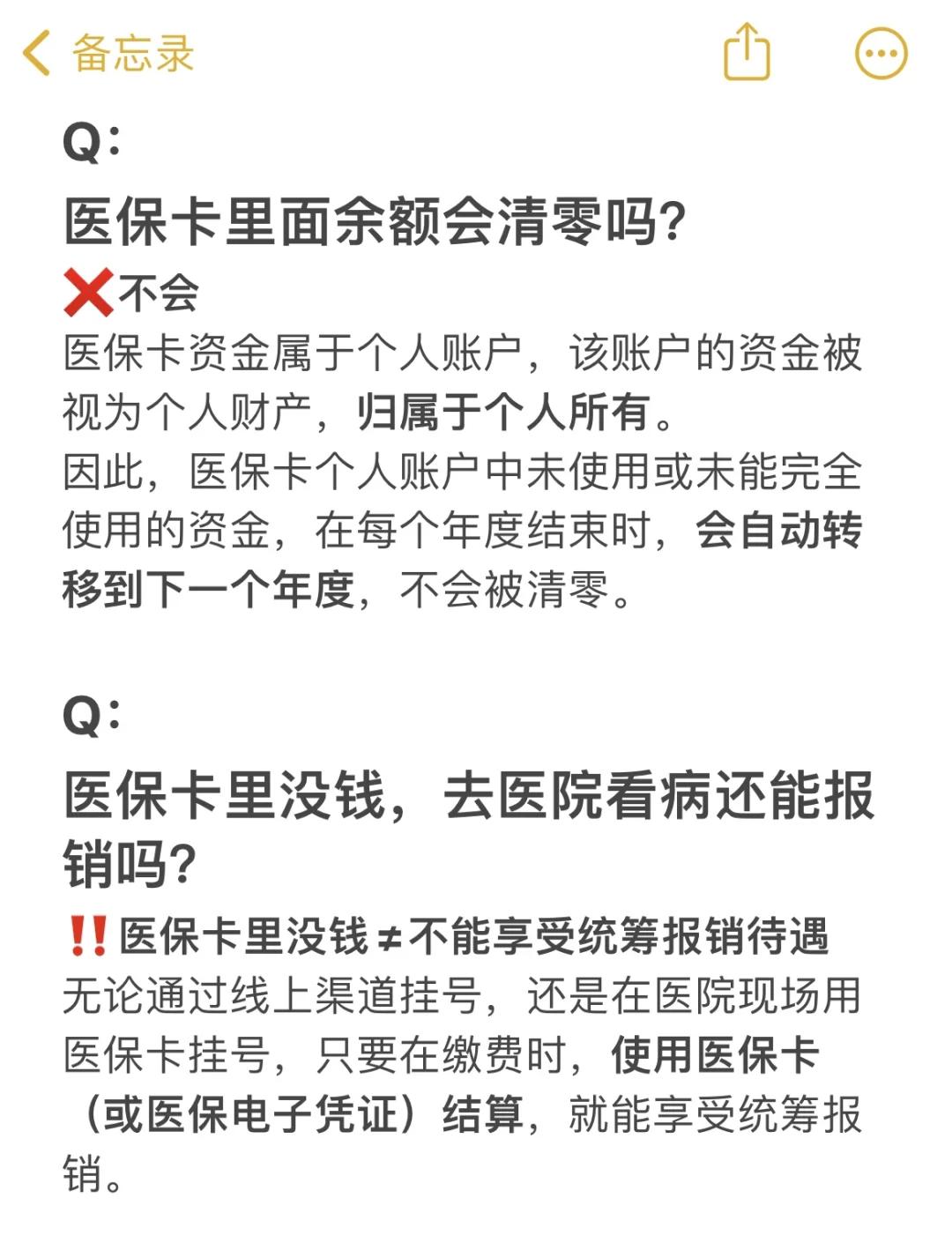 文山最新医保卡余额提现会有什么后果方法分析(最方便真实的文山医保卡里的钱提现了有什么后果?方法)
