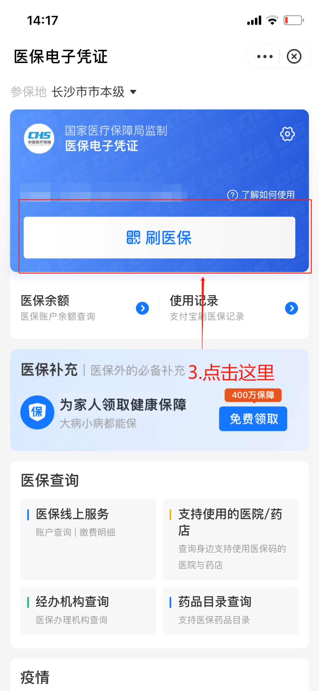 文山最新医保套现怎么套啊方法分析(最方便真实的文山医保套现怎么套啊安全吗方法)