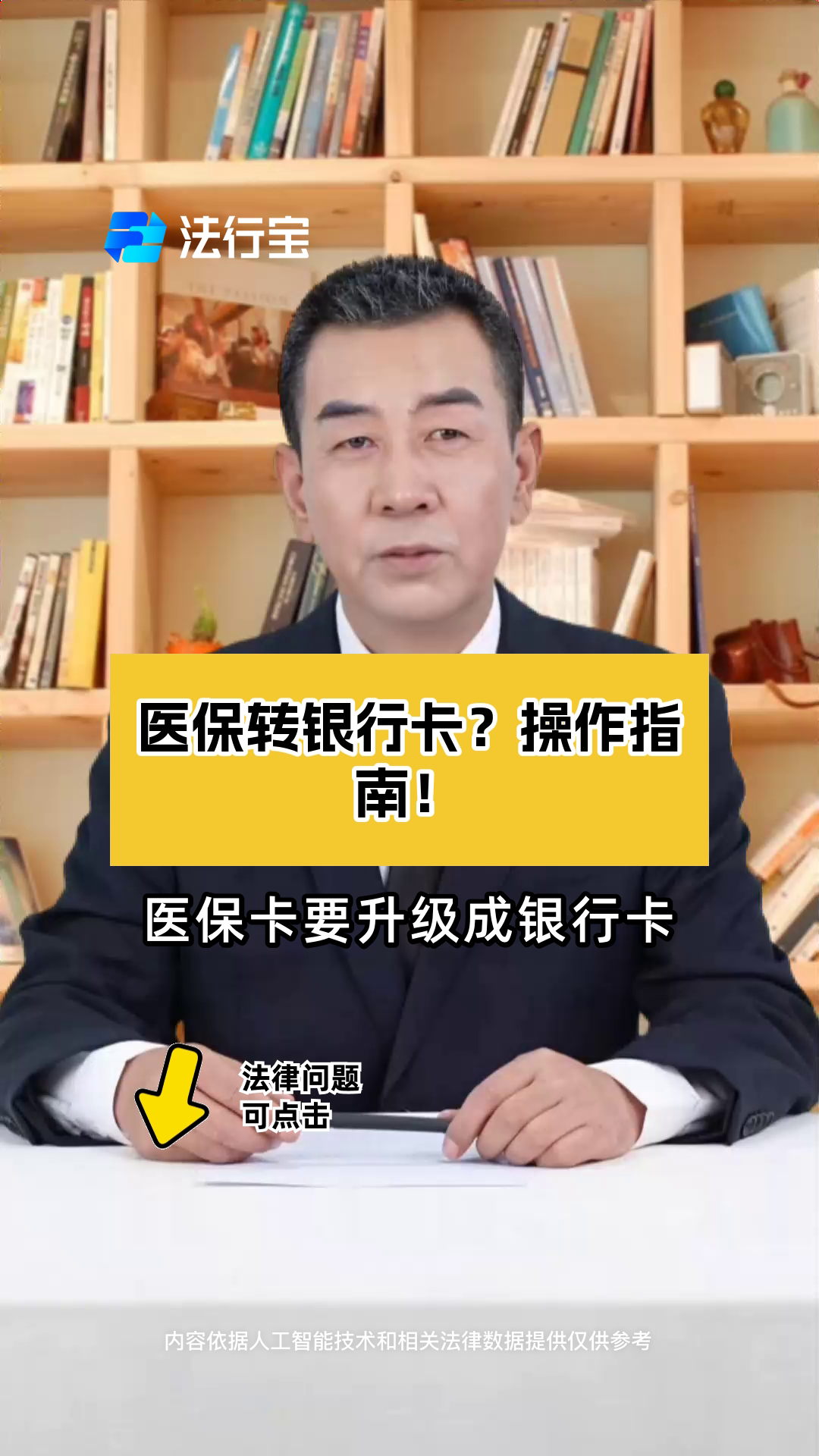 文山最新医保卡套取现金操作2019方法分析(最方便真实的文山医保卡套取现金操作25个点嶶新qw413612诚安转出方法)