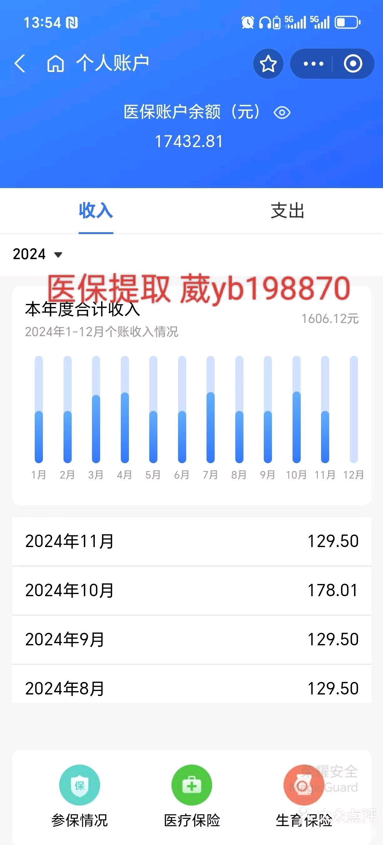文山最新医保卡余额提现方法方法分析(最方便真实的文山找中介10分钟提取医保方法)