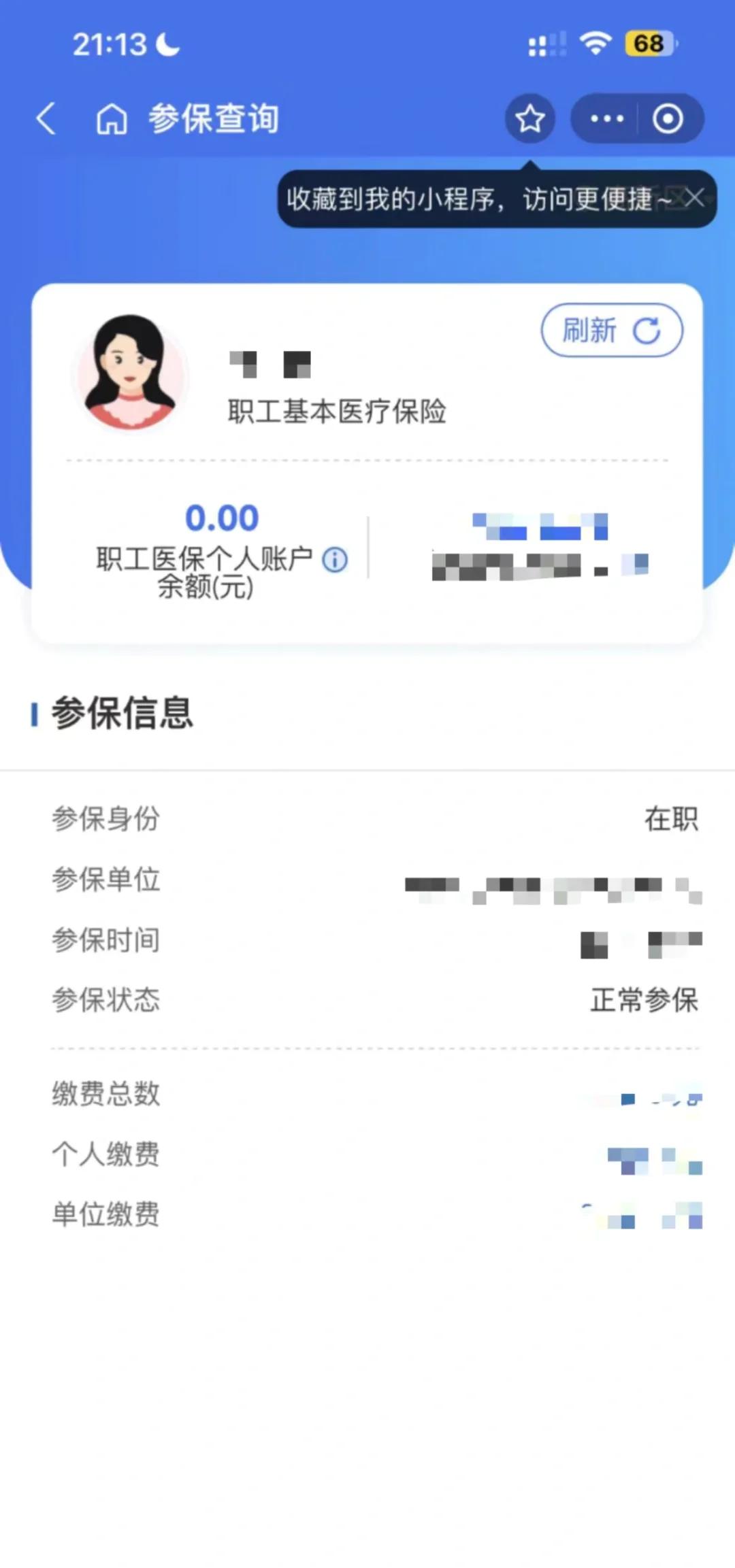 文山最新医保卡余额转移要多久方法分析(最方便真实的文山医保卡余额转移要多久到账方法)