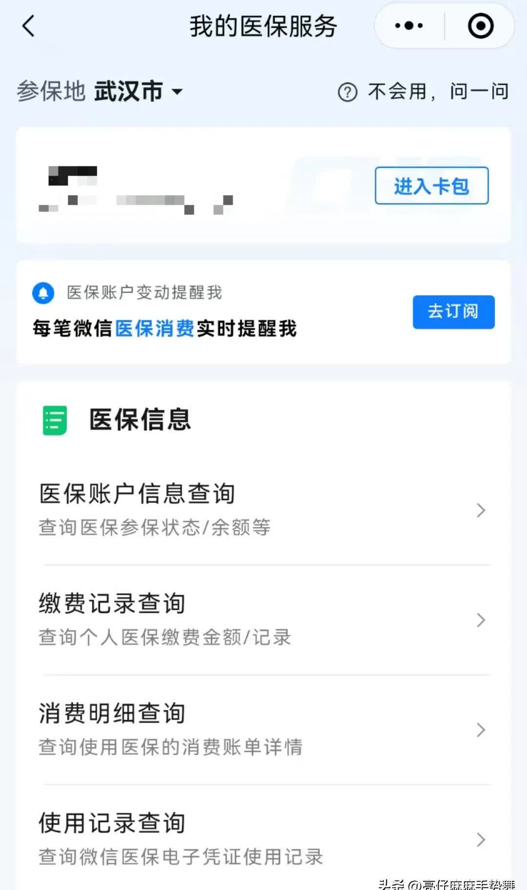 文山最新医保换现金秒到账微信是真的吗方法分析(最方便真实的文山医保换钱用方法)