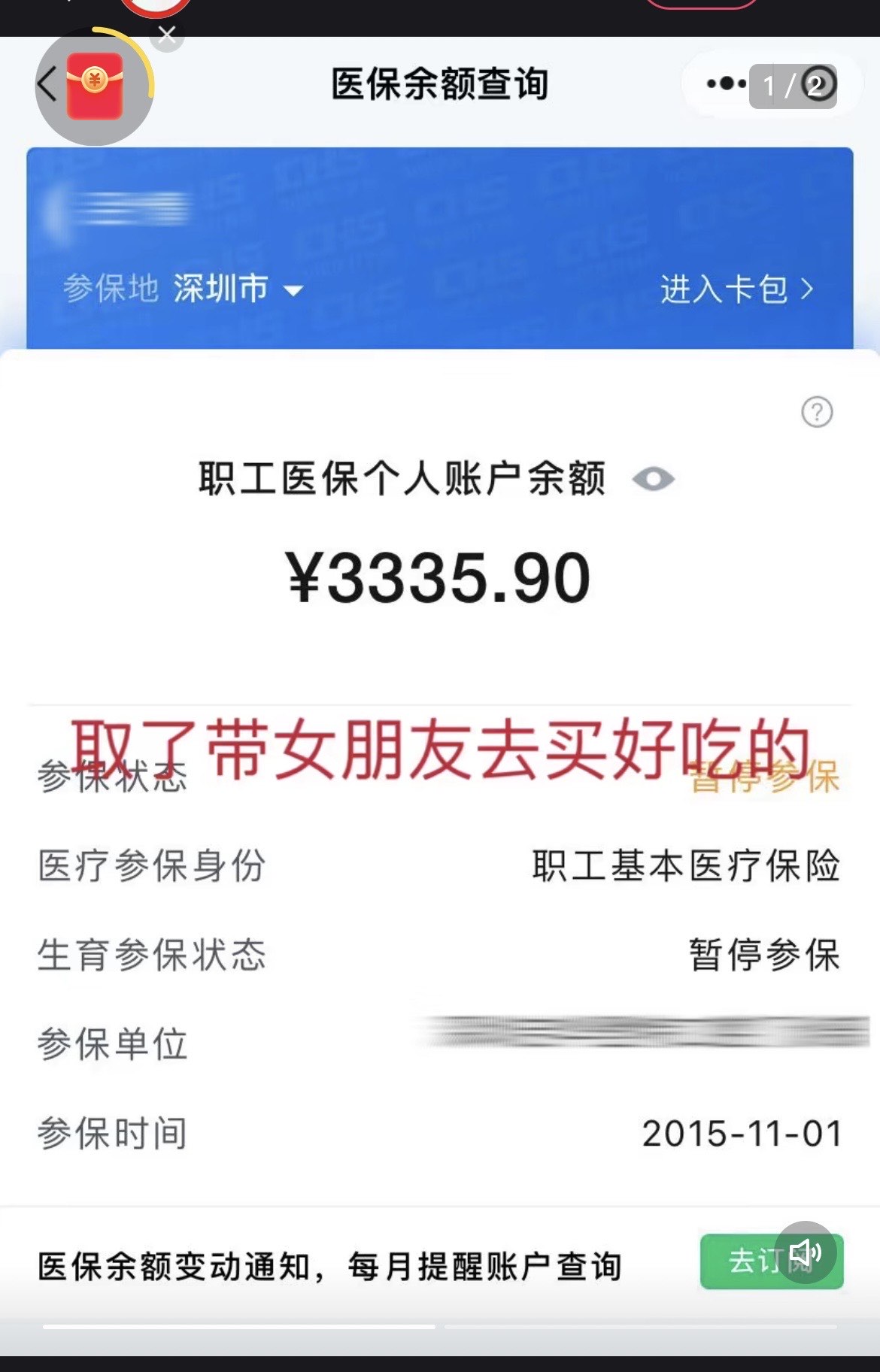 文山最新医保卡余额能取出来吗方法分析(最方便真实的文山父亲死亡医保卡余额能取出来吗方法)