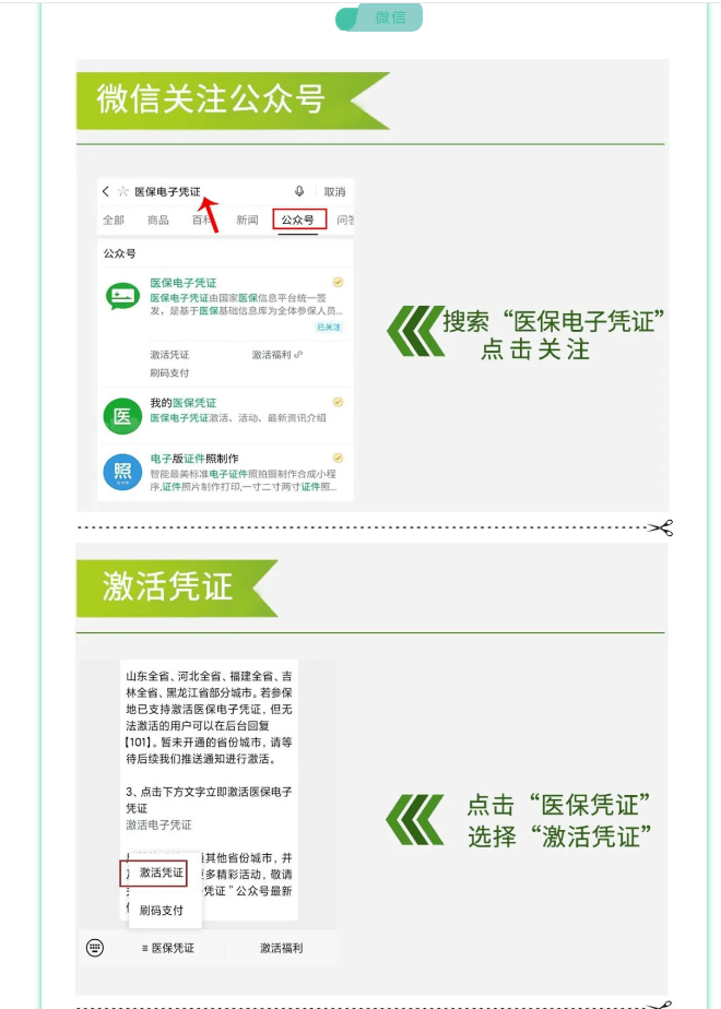 文山最新医保卡套取现金渠道长沙方法分析(最方便真实的文山长沙医保卡里的钱能去药店套现吗?方法)