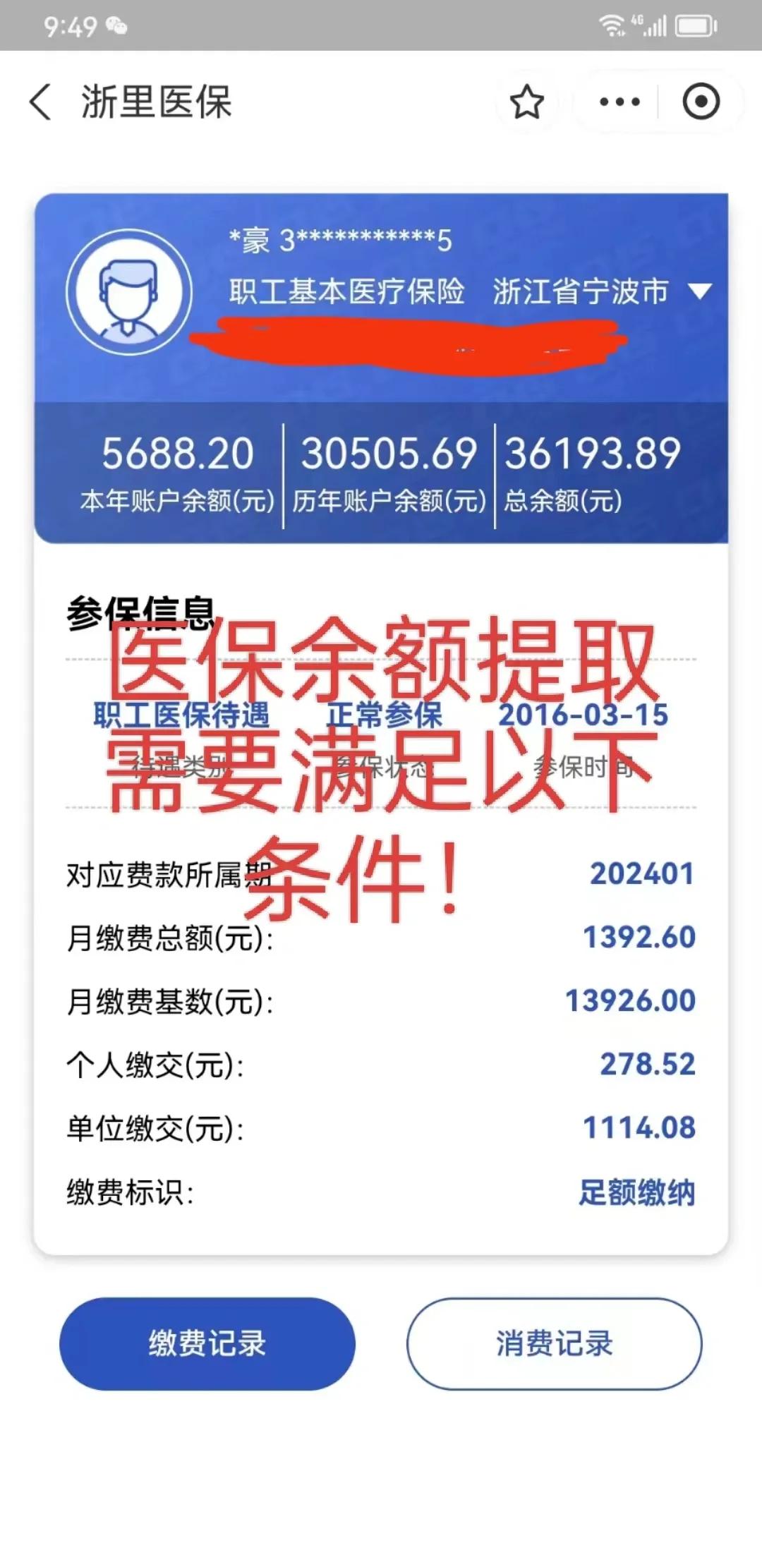 文山最新医保卡微信提取现金步骤方法分析(最方便真实的文山医保卡微信提取现金步骤是什么方法)