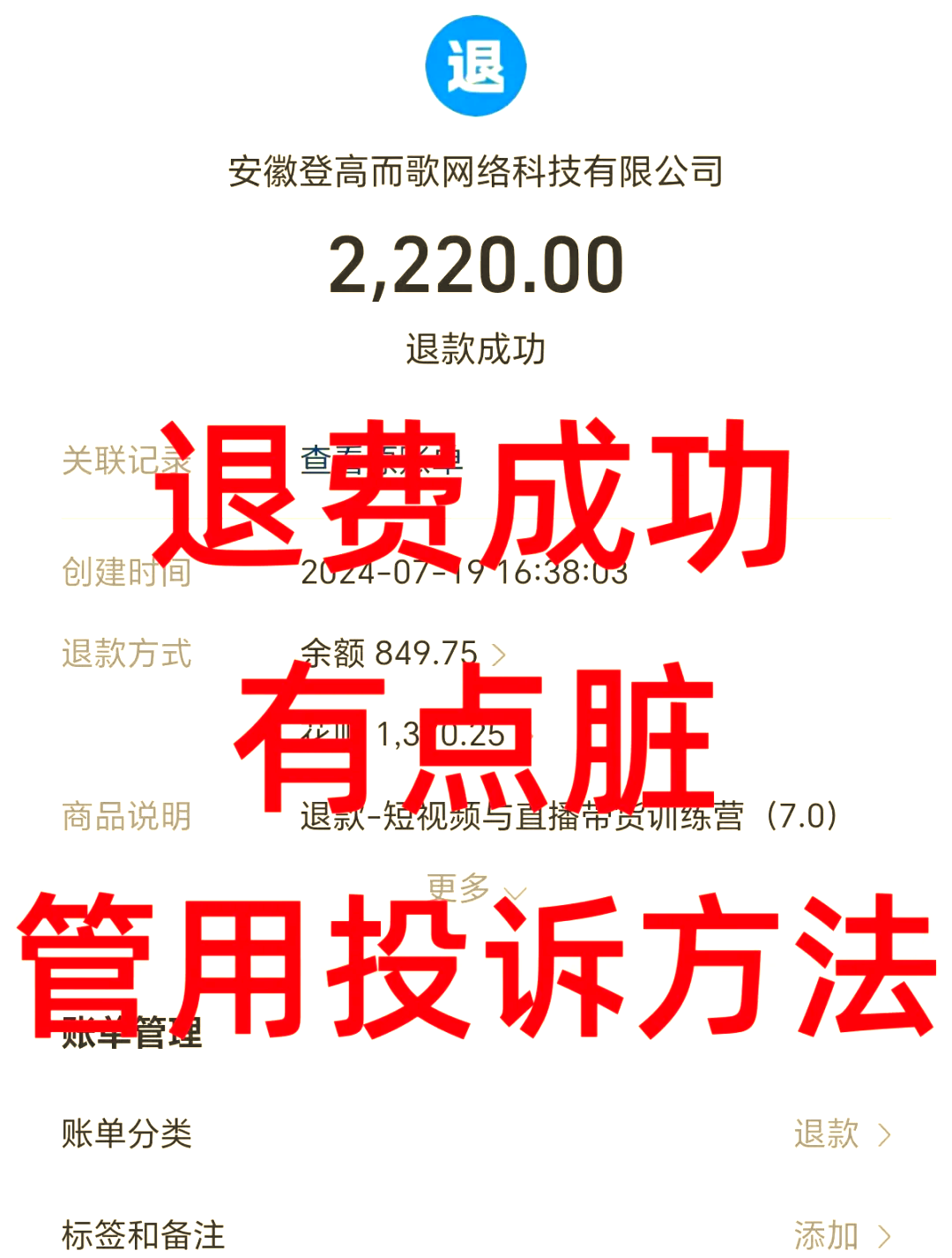 文山最新惠民保自动扣费怎么退款方法分析(最方便真实的文山惠民保自动扣费怎么退款成功方法)