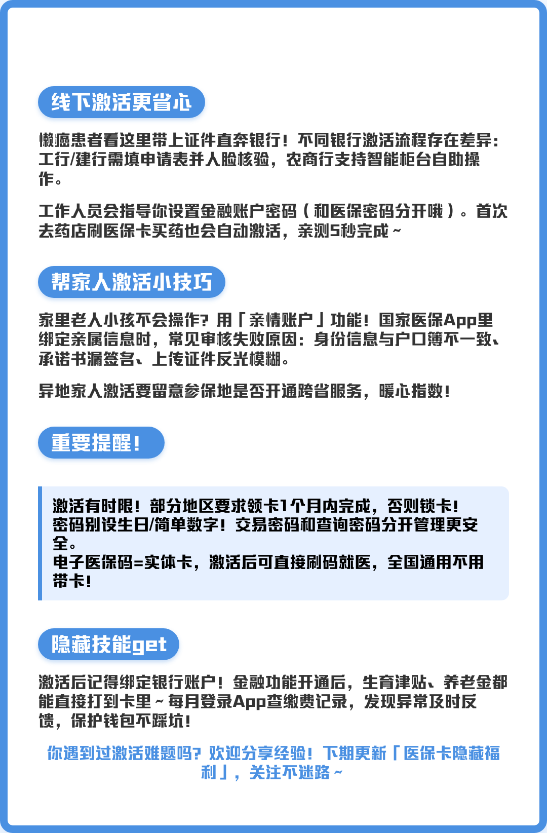 文山最新套医保卡联系方式2024方法分析(最方便真实的文山套医保卡联系方式中介方法)