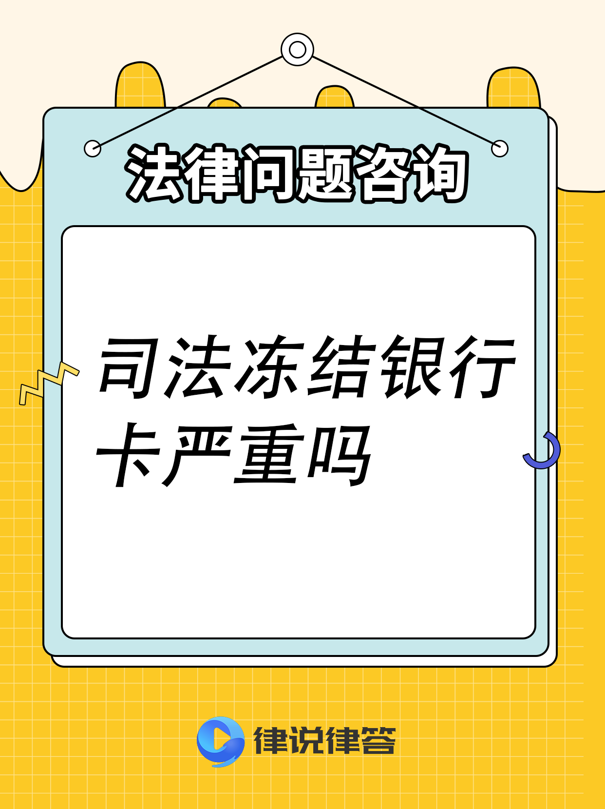 文山最新法院会把职工医保卡冻结吗方法分析(最方便真实的文山法院把我的医保卡冻结了我可以起诉他吗方法)