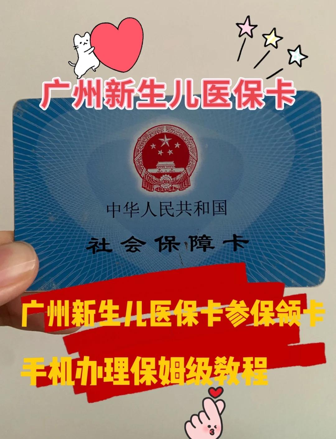 文山最新广州医保卡套取现金秒到账方法分析(最方便真实的文山广州医保卡怎么套出来方法)