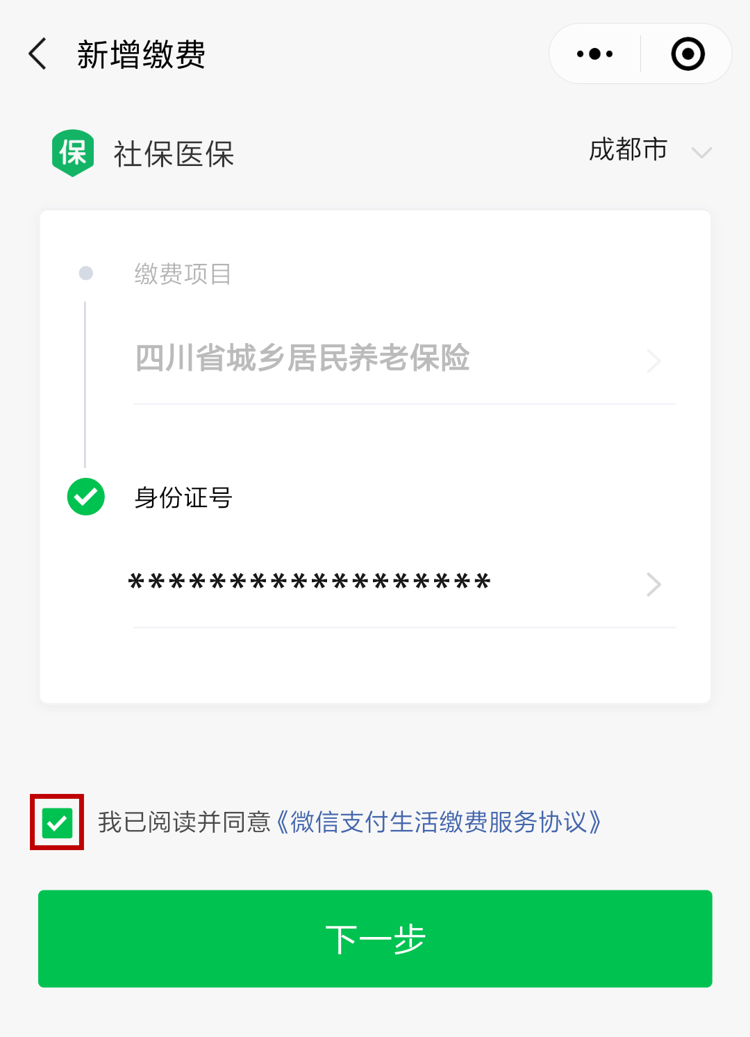 文山最新北京社保套现24小时微信方法分析(最方便真实的文山北京社保取现是按照什么比例方法)